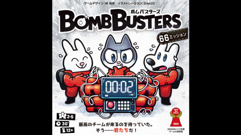 [ボムバスターズ　日本語版（２刷）]